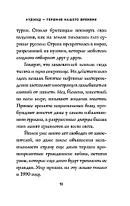 Man ir 10 gadi, un es esmu šķīrusies. Stāsts par meiteni, kas sacēlās pret savas valsts nežēlīgajām tradīcijām